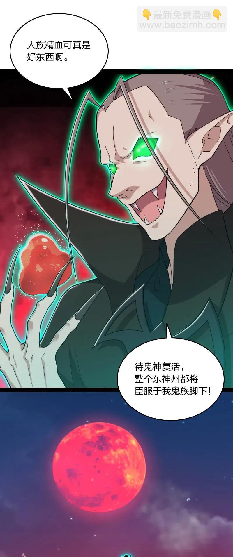 武帝隱居之後的生活 - 064 屠鬼祭亡魂！(1/2) - 3