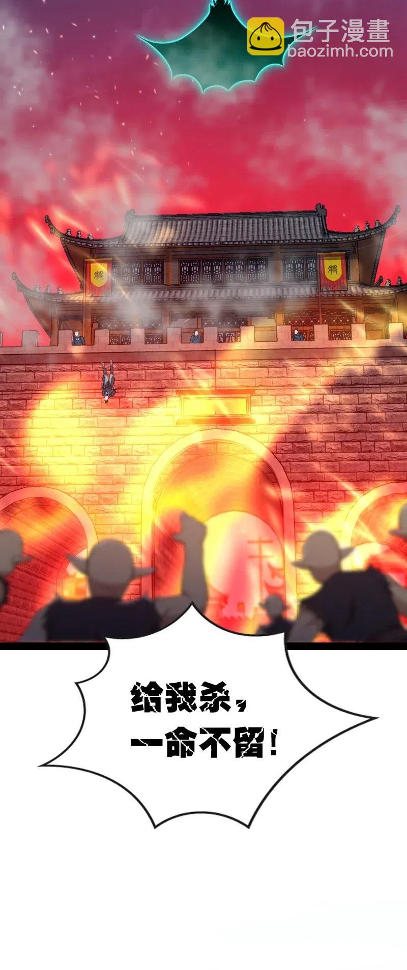 武帝隱居之後的生活 - 064 屠鬼祭亡魂！(1/2) - 4