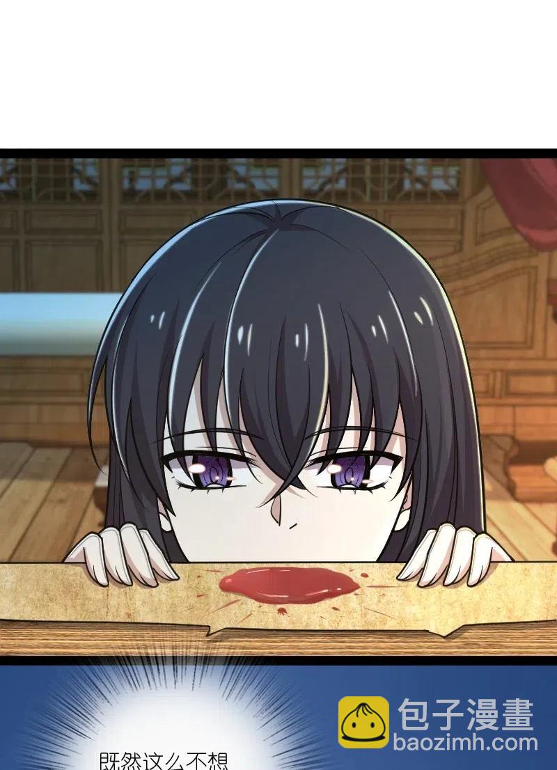 武帝隱居之後的生活 - 064 屠鬼祭亡魂！(1/2) - 4