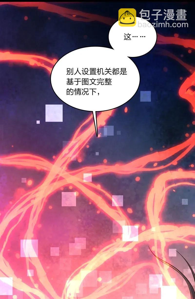 武帝隱居之後的生活 - 064 屠鬼祭亡魂！(1/2) - 8