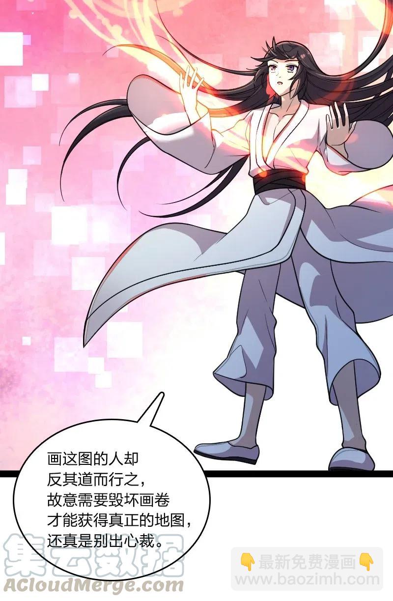 武帝隱居之後的生活 - 064 屠鬼祭亡魂！(1/2) - 1