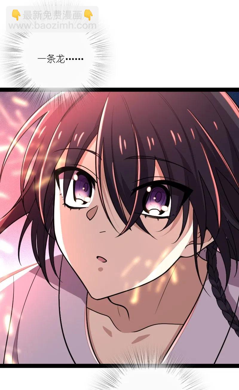 武帝隱居之後的生活 - 064 屠鬼祭亡魂！(1/2) - 8