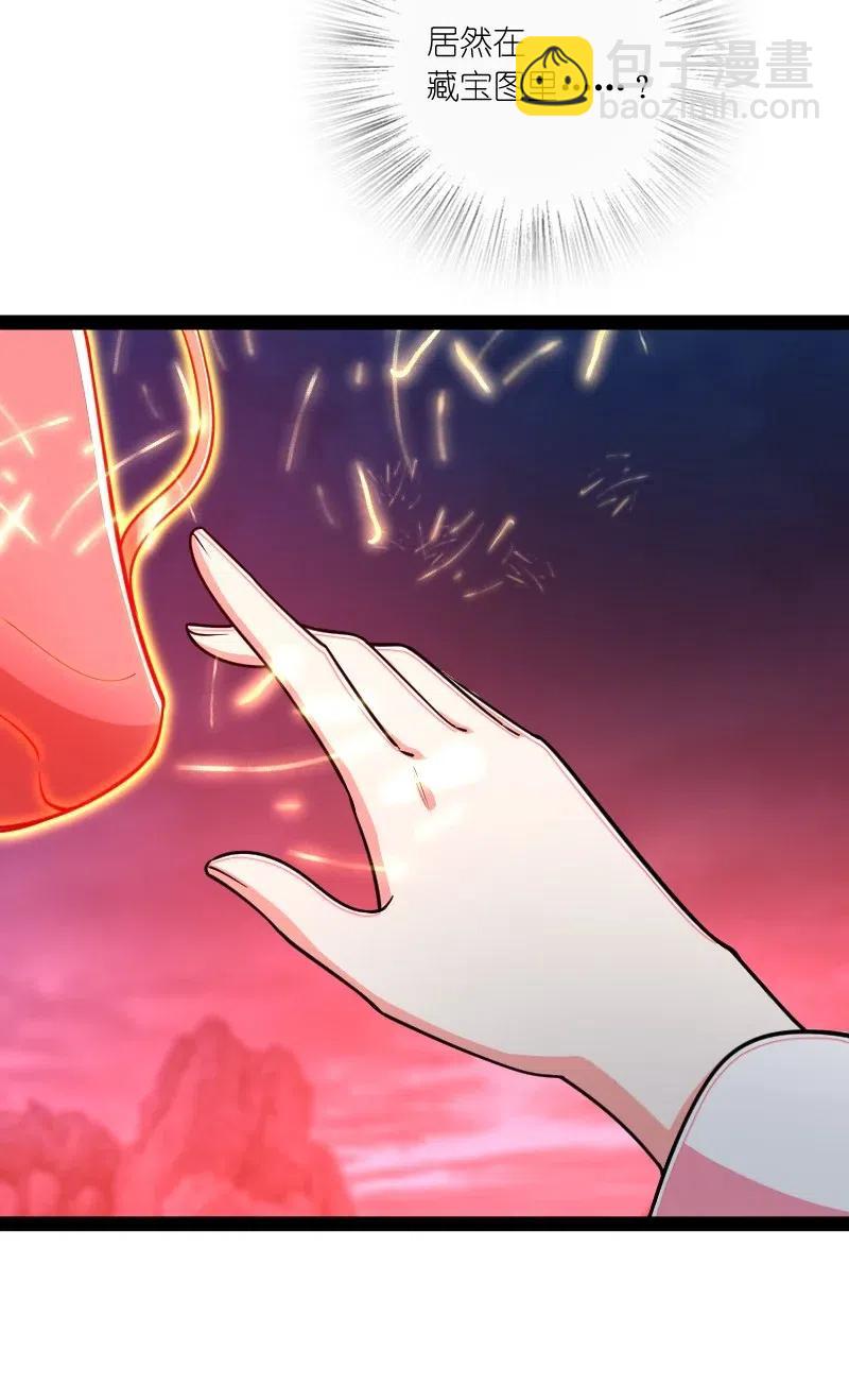 武帝隱居之後的生活 - 064 屠鬼祭亡魂！(1/2) - 1