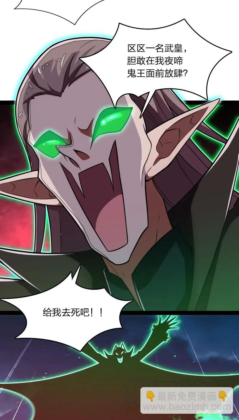 武帝隱居之後的生活 - 064 屠鬼祭亡魂！(1/2) - 4