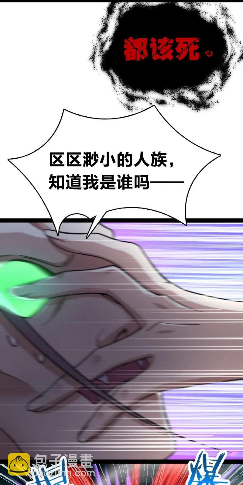 武帝隱居之後的生活 - 064 屠鬼祭亡魂！(1/2) - 8