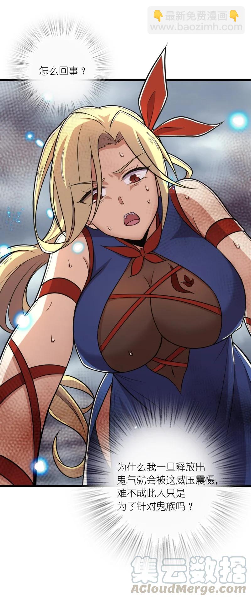 武帝隱居之後的生活 - 068 凌虛劍陣(1/2) - 2