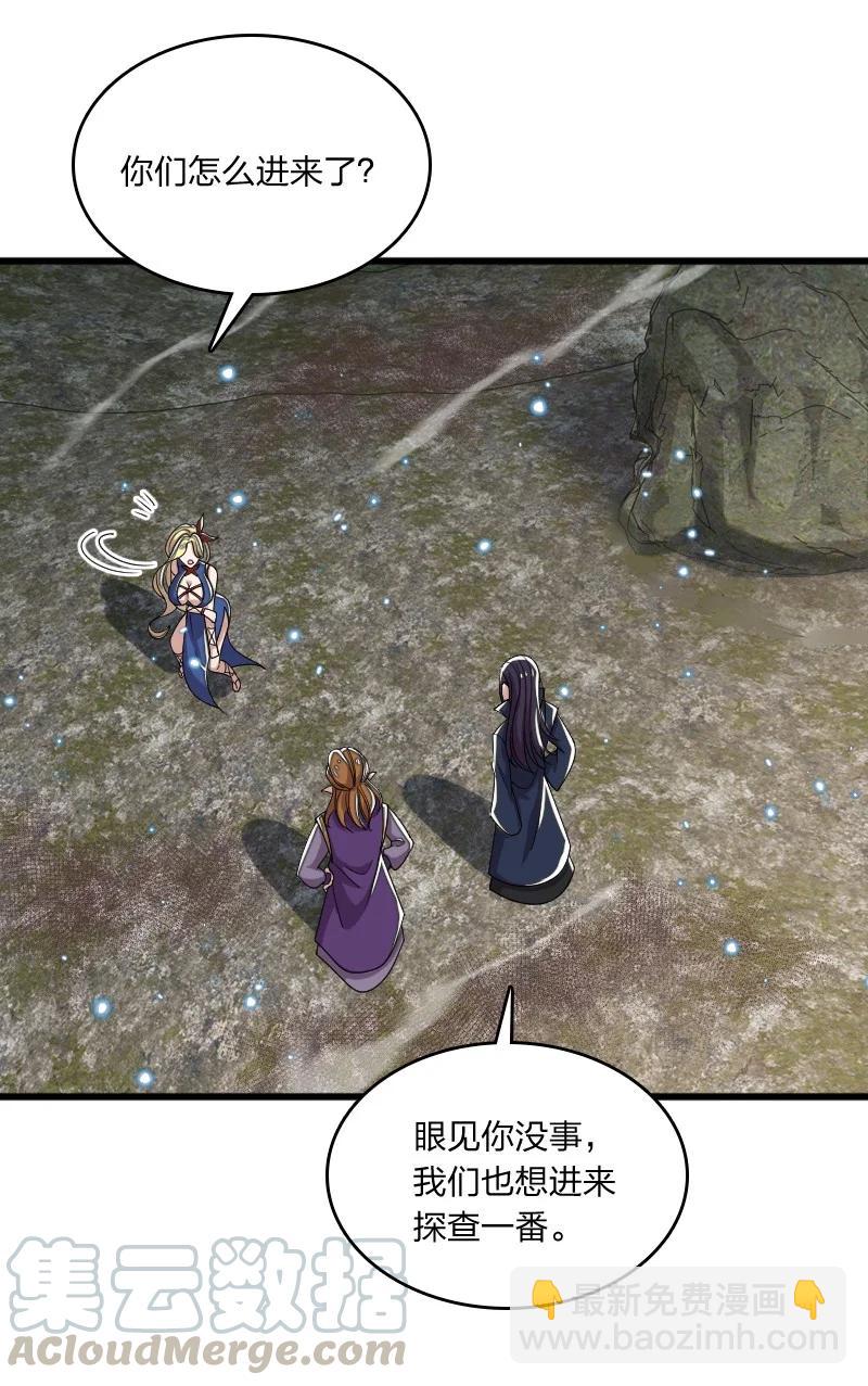 武帝隱居之後的生活 - 068 凌虛劍陣(1/2) - 5