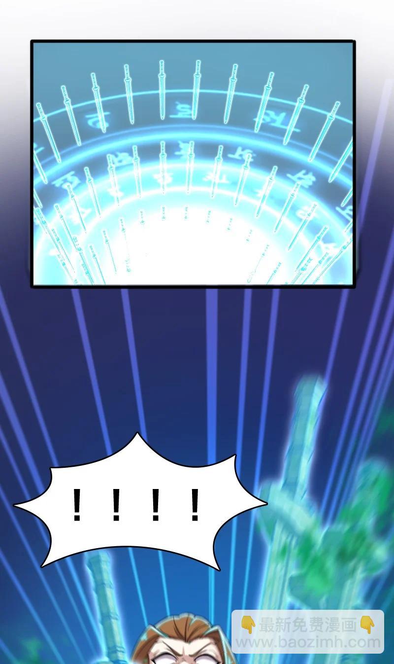 武帝隱居之後的生活 - 068 凌虛劍陣(1/2) - 2