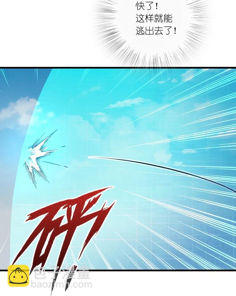 武帝隱居之後的生活 - 068 凌虛劍陣(1/2) - 8