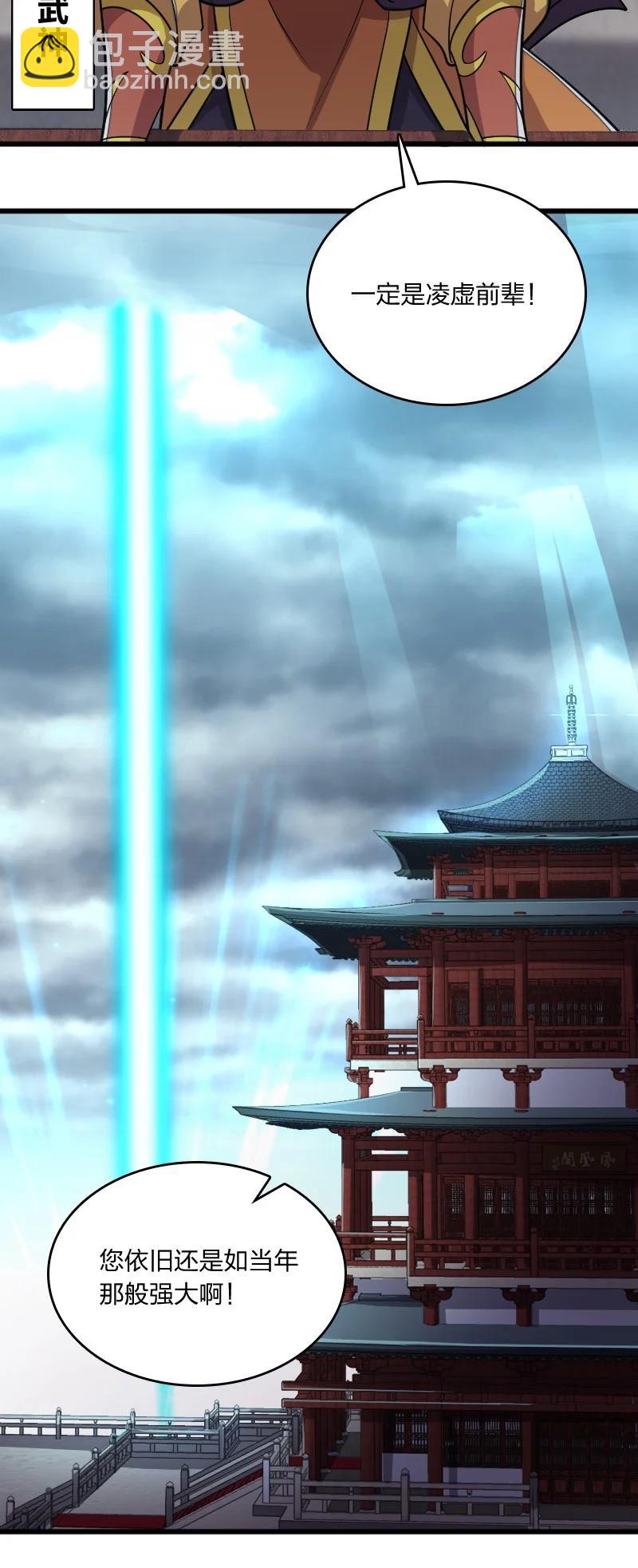 武帝隱居之後的生活 - 068 凌虛劍陣(1/2) - 3