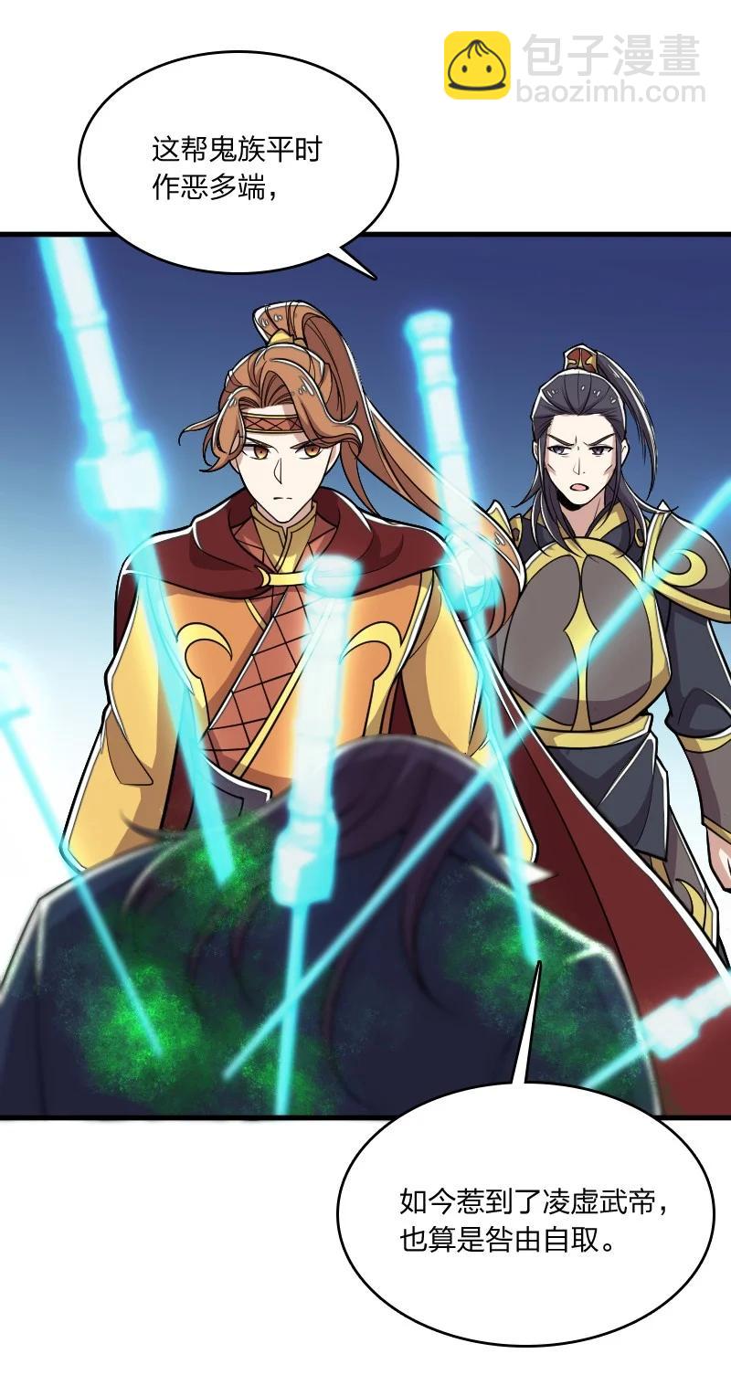 武帝隱居之後的生活 - 068 凌虛劍陣(1/2) - 8