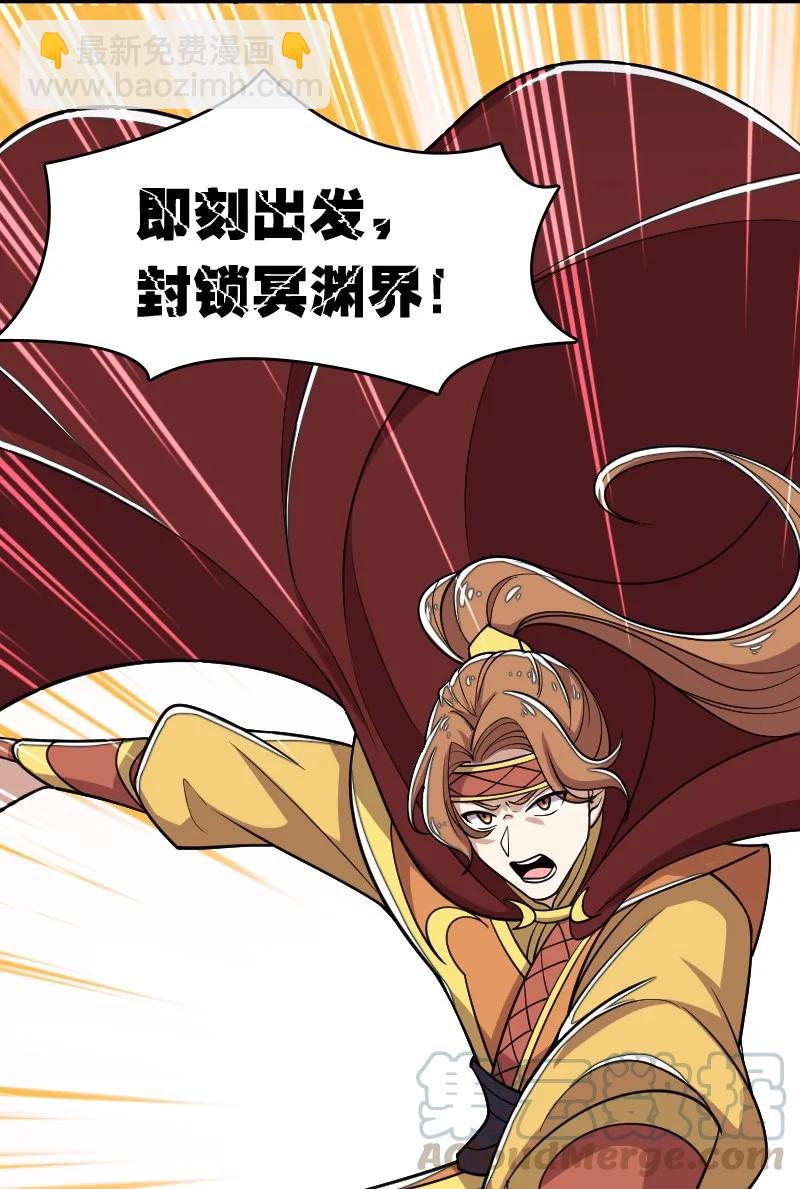 武帝隱居之後的生活 - 068 凌虛劍陣(2/2) - 2