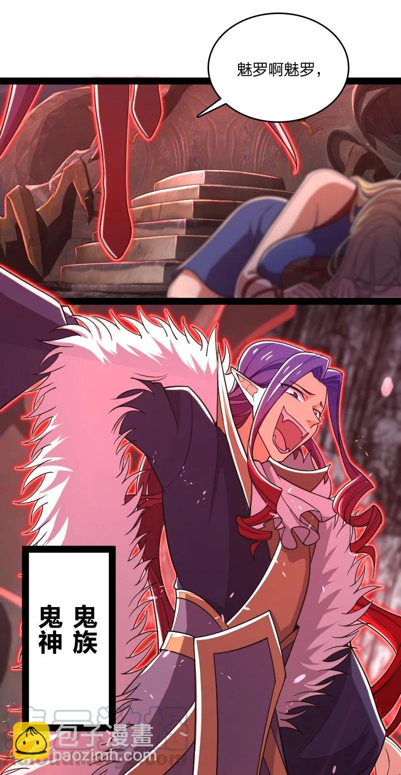 武帝隱居之後的生活 - 070 盤問一番……？ - 3