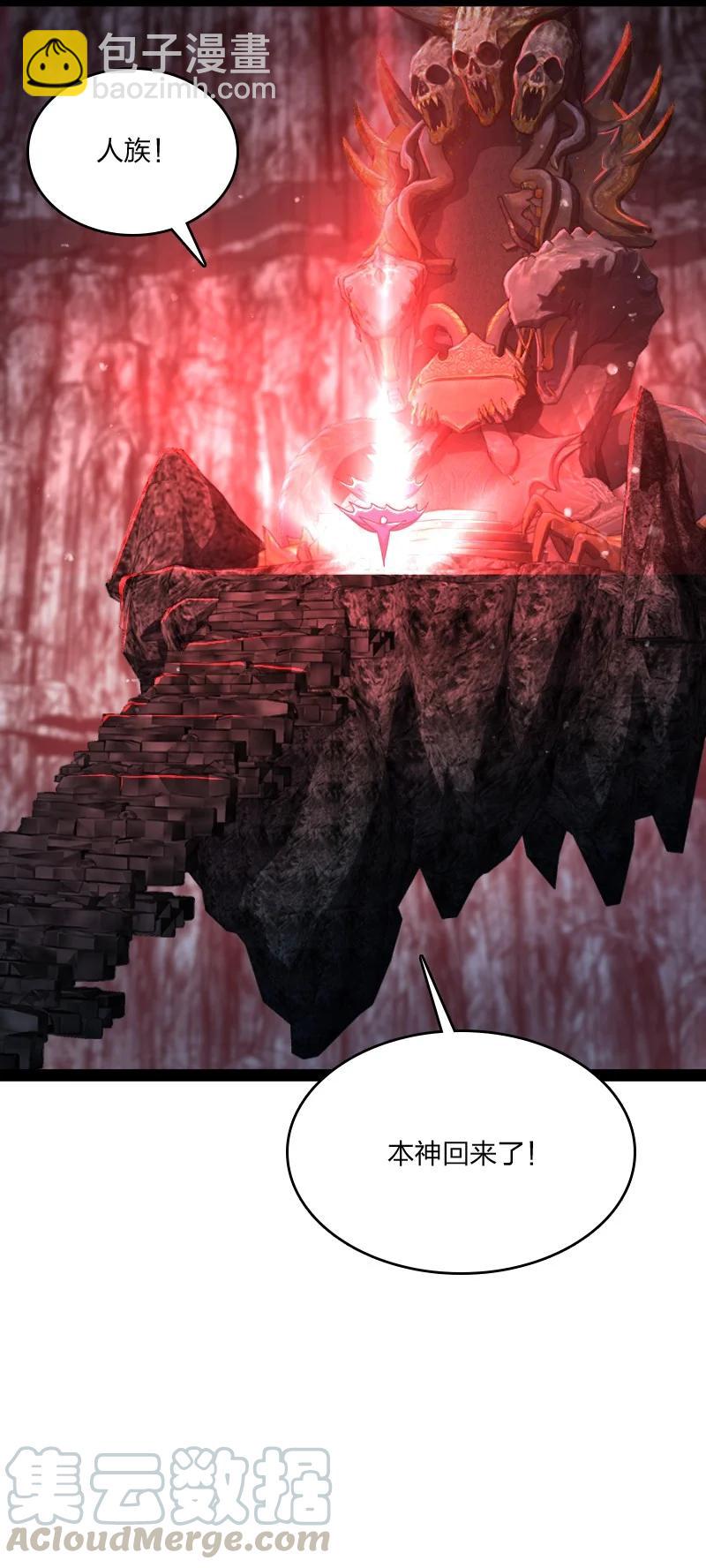 武帝隱居之後的生活 - 070 盤問一番……？ - 6