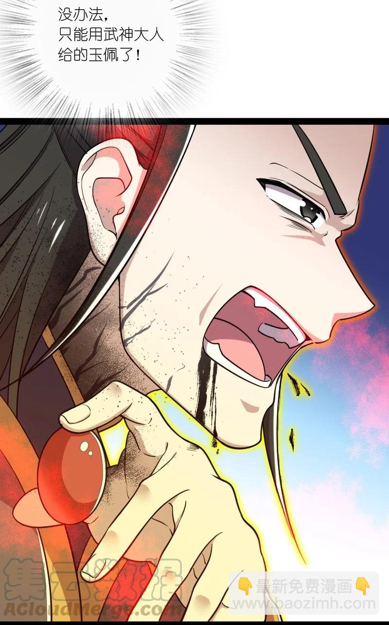 武帝隱居之後的生活 - 070 盤問一番……？ - 1