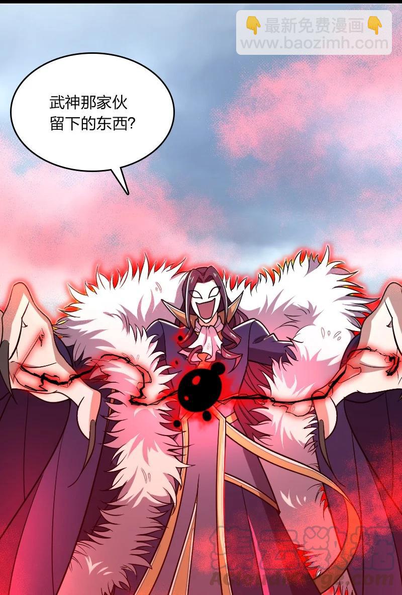 武帝隱居之後的生活 - 070 盤問一番……？ - 4