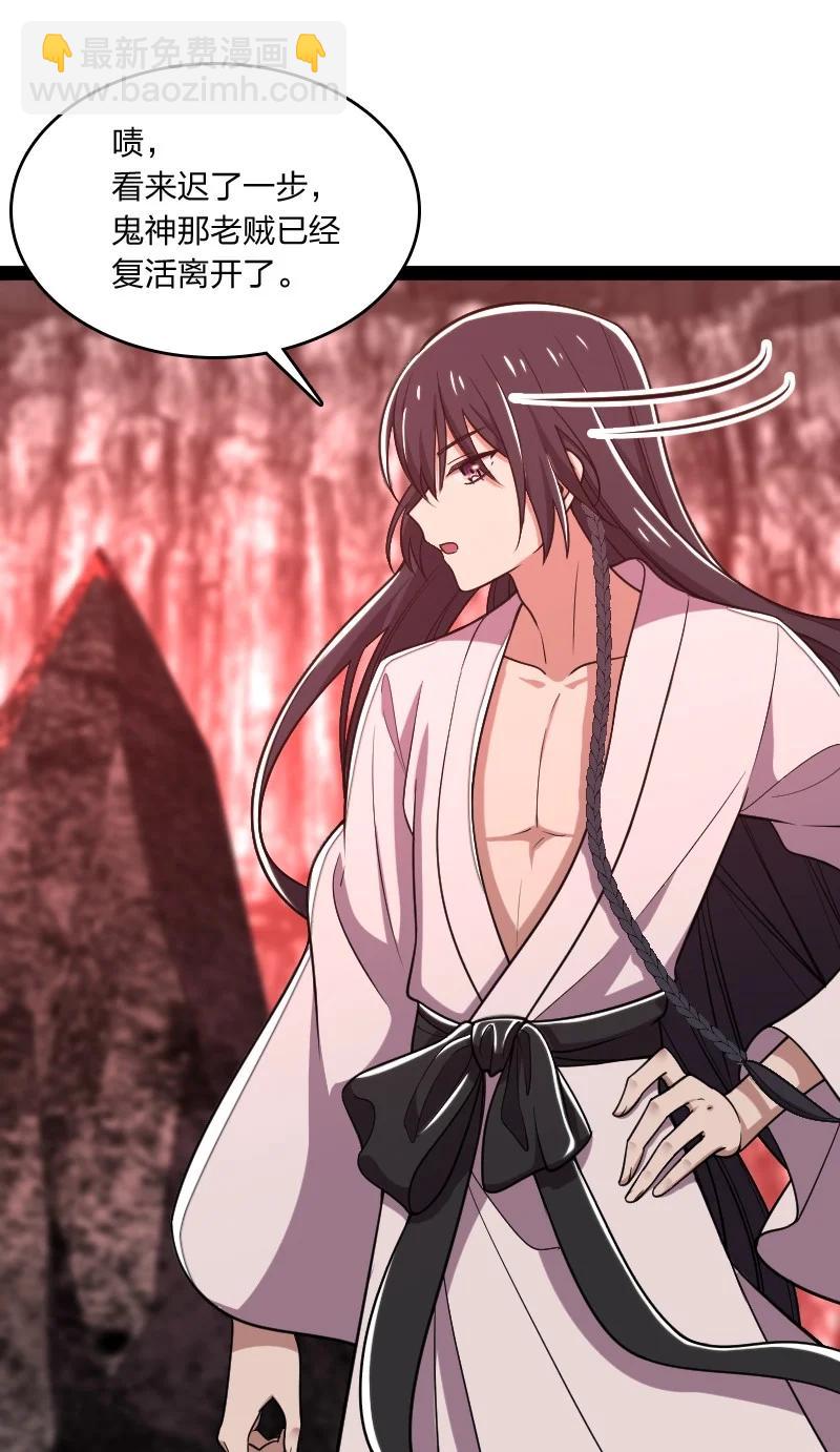 武帝隱居之後的生活 - 070 盤問一番……？ - 1