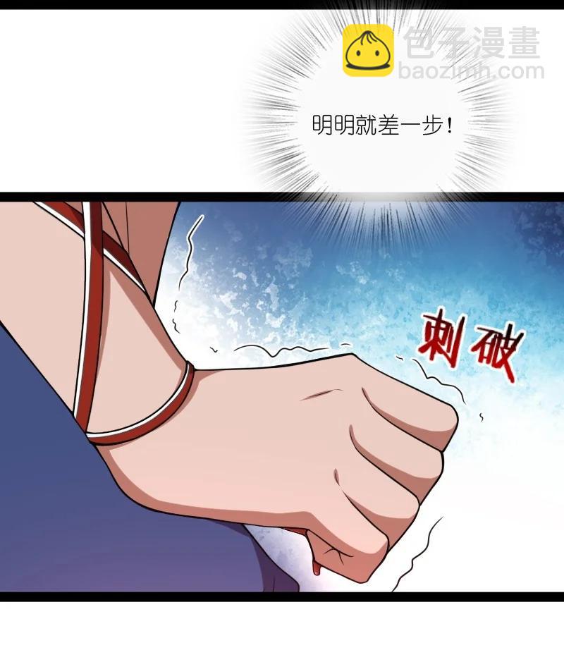 武帝隱居之後的生活 - 070 盤問一番……？ - 3