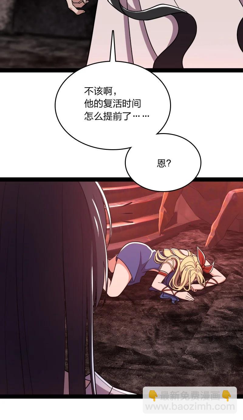 武帝隱居之後的生活 - 070 盤問一番……？ - 2