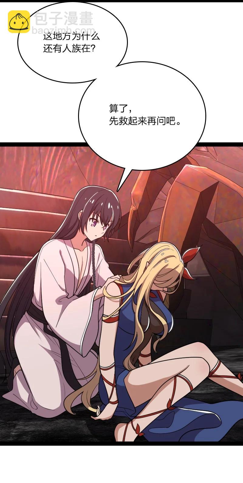 武帝隱居之後的生活 - 070 盤問一番……？ - 4