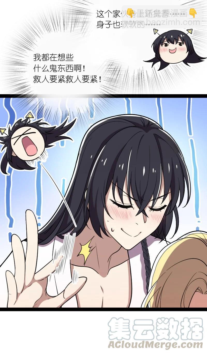 武帝隱居之後的生活 - 070 盤問一番……？ - 6