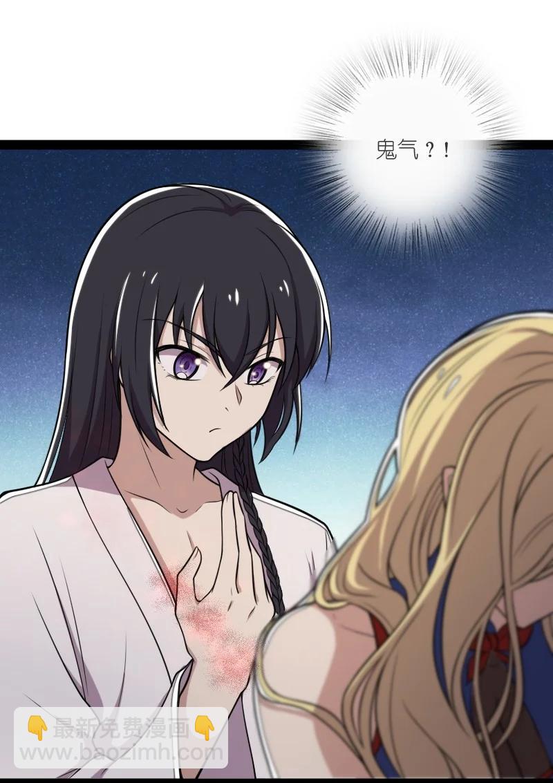 武帝隱居之後的生活 - 070 盤問一番……？ - 3