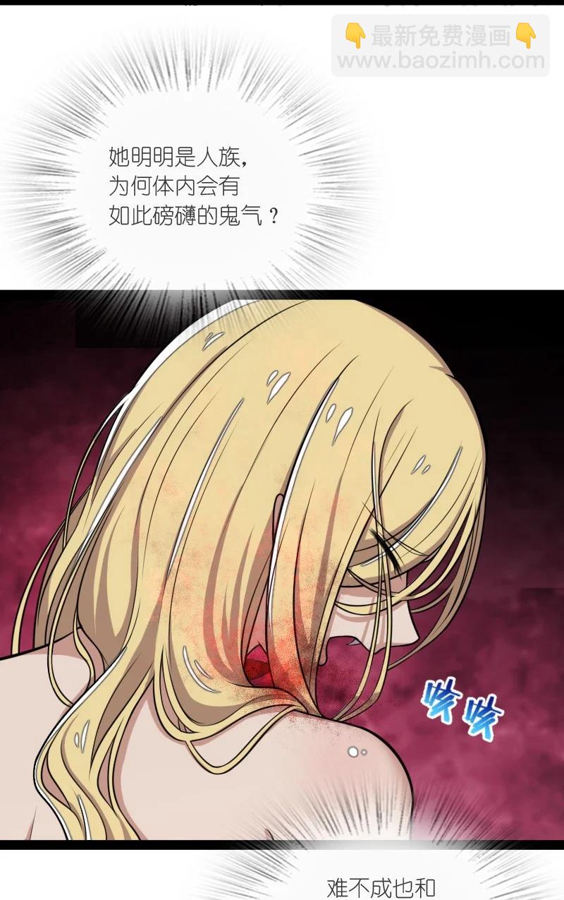 武帝隱居之後的生活 - 070 盤問一番……？ - 4