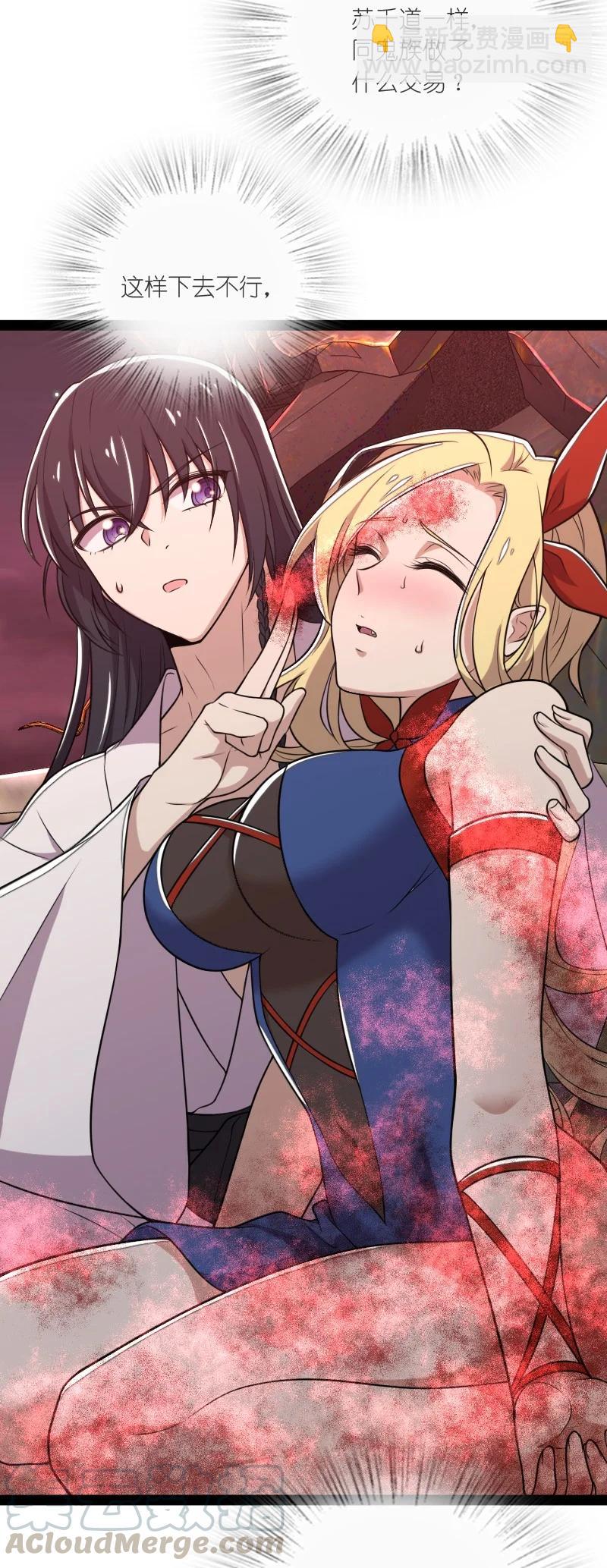 武帝隱居之後的生活 - 070 盤問一番……？ - 5