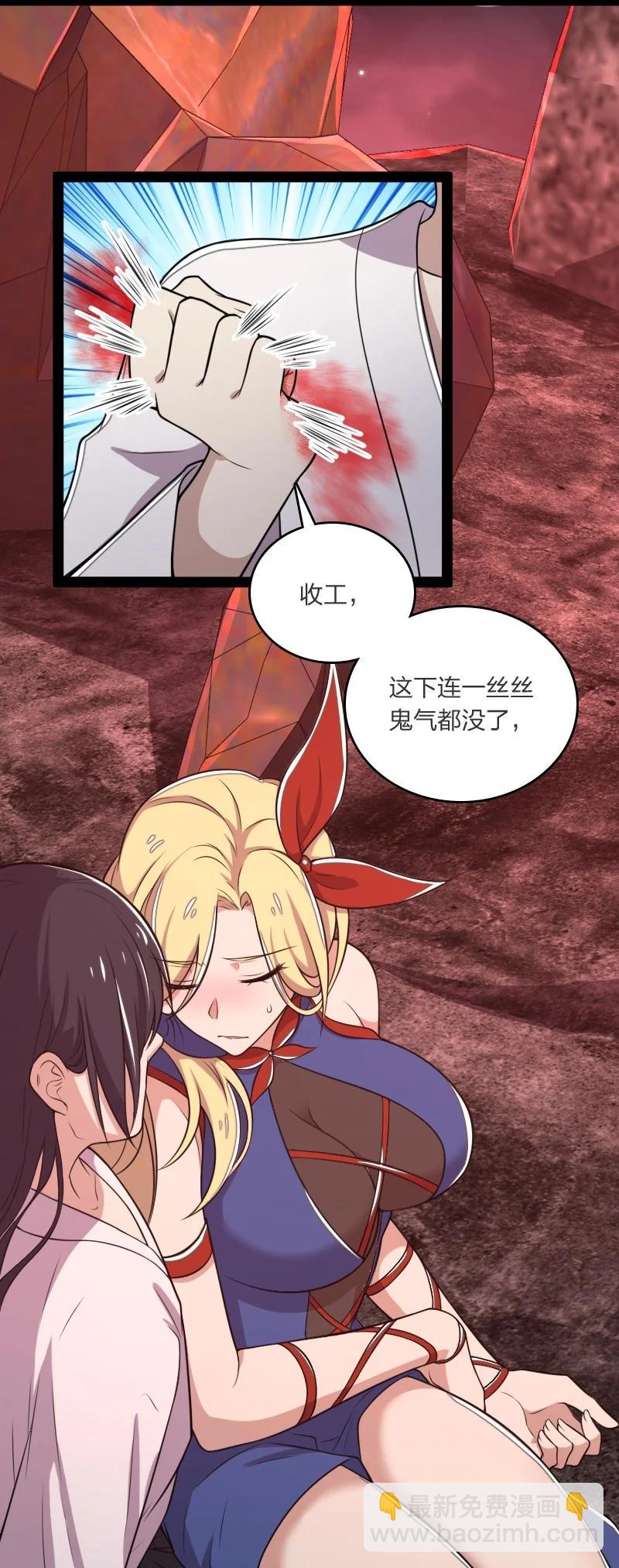 武帝隱居之後的生活 - 070 盤問一番……？ - 7