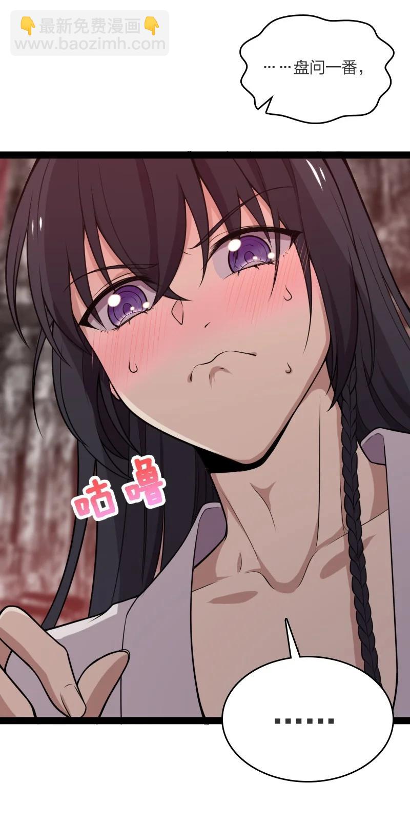 武帝隱居之後的生活 - 070 盤問一番……？ - 2