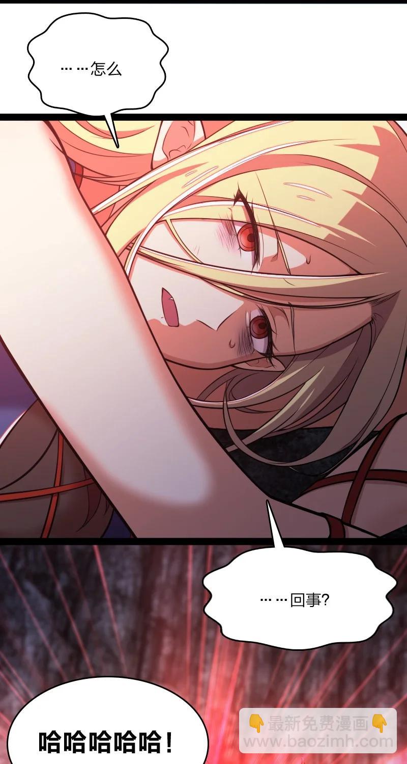 武帝隱居之後的生活 - 070 盤問一番……？ - 1