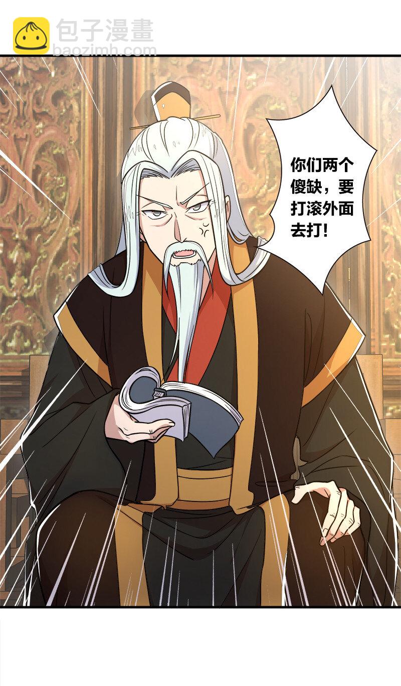 武帝隱居之後的生活 - 008 女裝只有零次和…… - 3