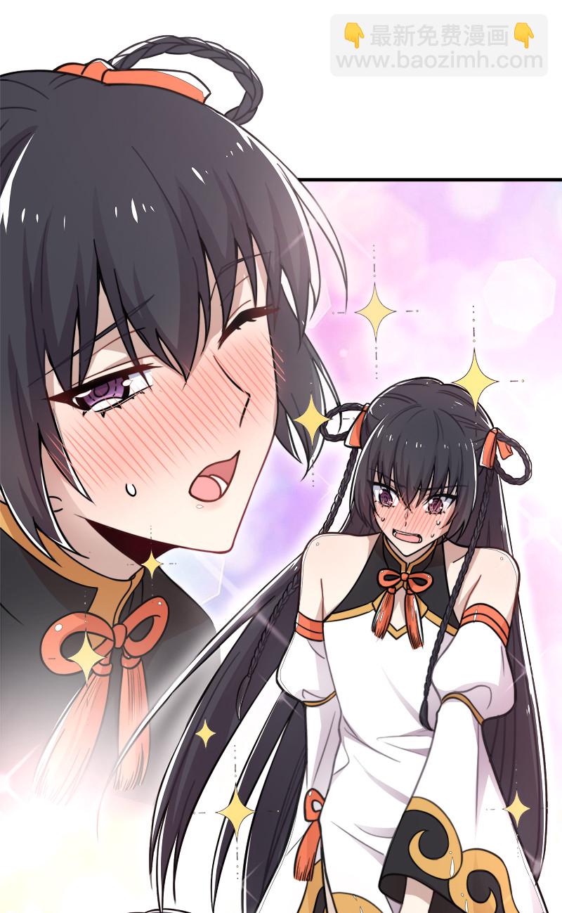 武帝隱居之後的生活 - 008 女裝只有零次和…… - 3