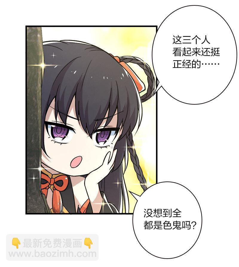 武帝隱居之後的生活 - 008 女裝只有零次和…… - 6