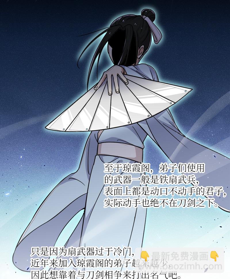 武帝隱居之後的生活 - 008 女裝只有零次和…… - 2