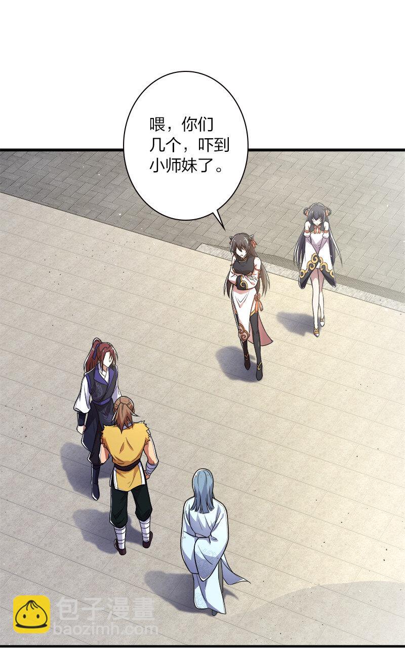 武帝隱居之後的生活 - 008 女裝只有零次和…… - 4