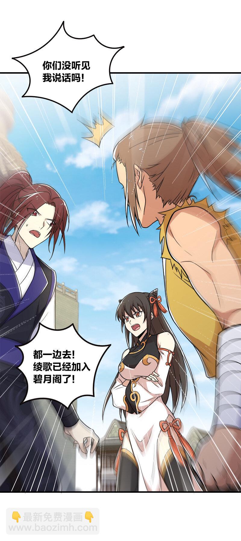 武帝隱居之後的生活 - 008 女裝只有零次和…… - 6