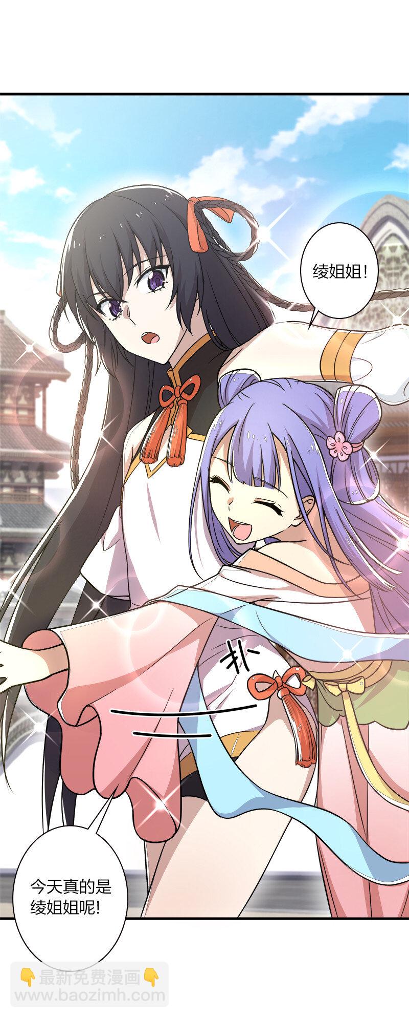 武帝隱居之後的生活 - 008 女裝只有零次和…… - 2