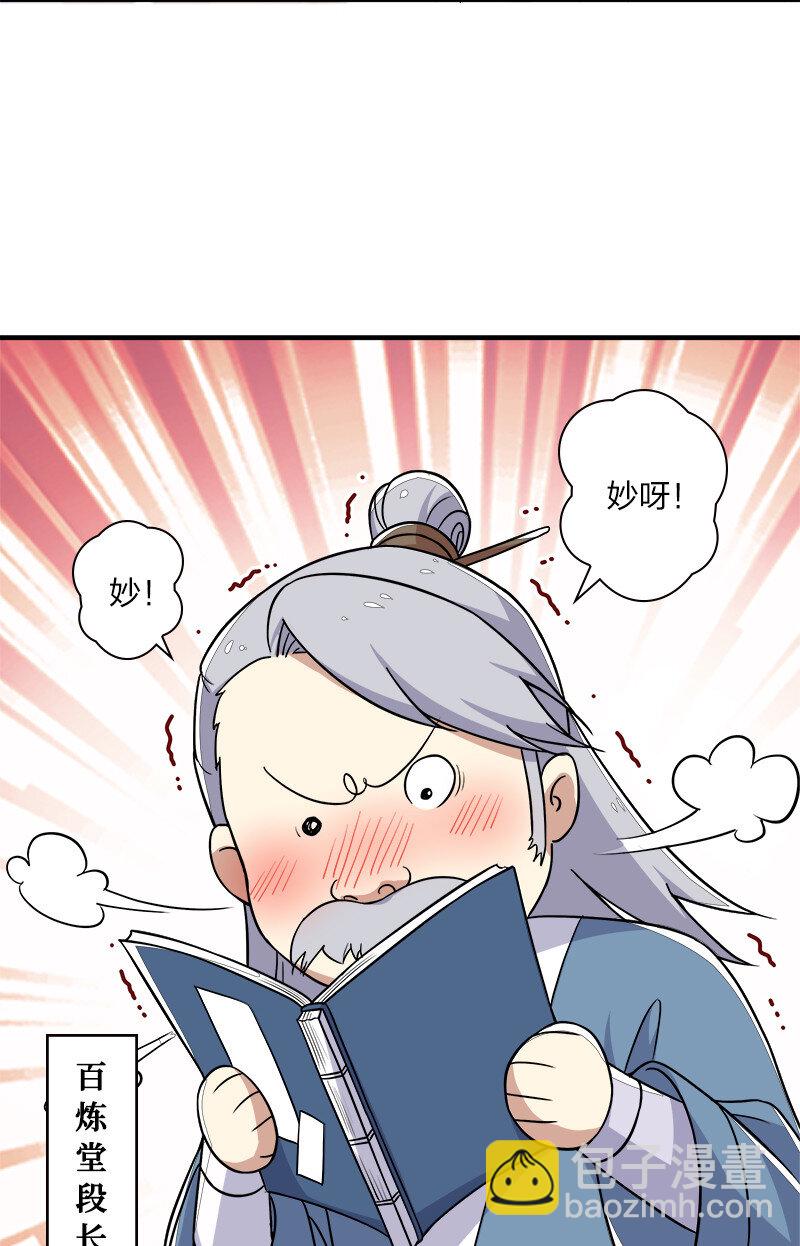 武帝隱居之後的生活 - 008 女裝只有零次和…… - 4