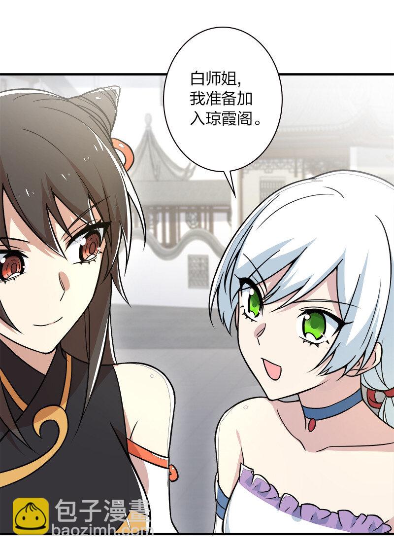 武帝隱居之後的生活 - 008 女裝只有零次和…… - 5