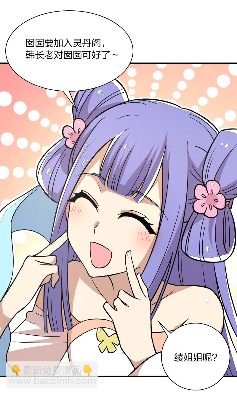 武帝隱居之後的生活 - 008 女裝只有零次和…… - 6