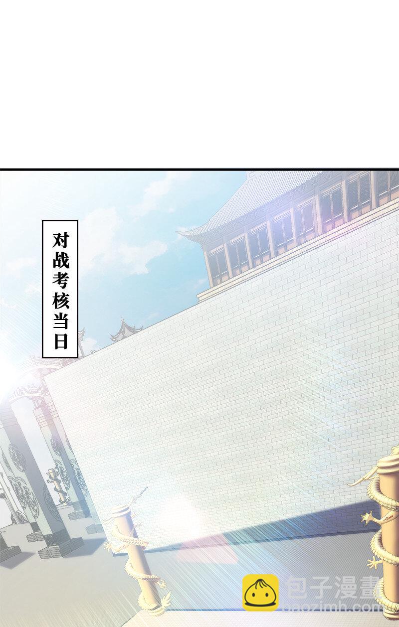 武帝隱居之後的生活 - 008 女裝只有零次和…… - 4