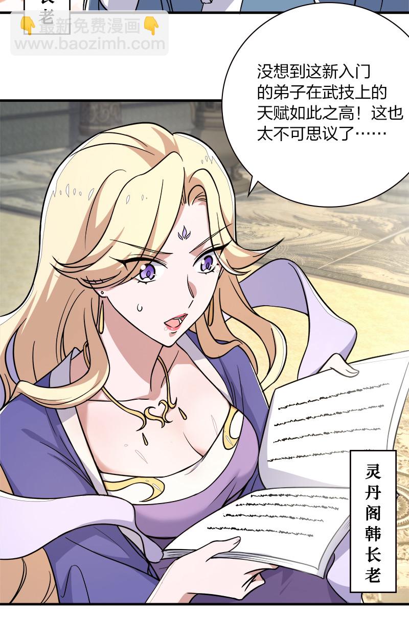 武帝隱居之後的生活 - 008 女裝只有零次和…… - 5