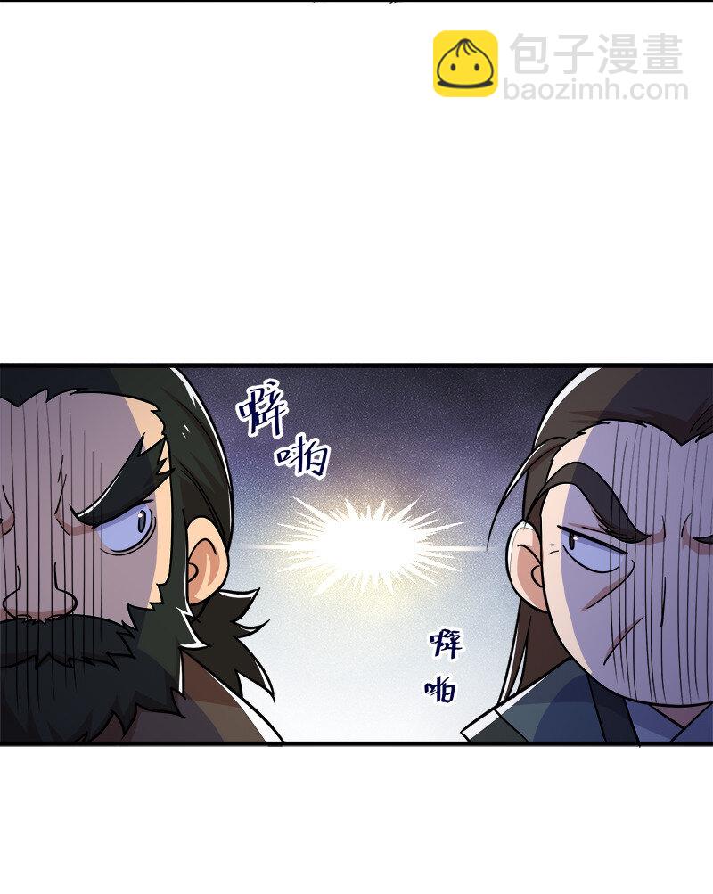 武帝隱居之後的生活 - 008 女裝只有零次和…… - 1