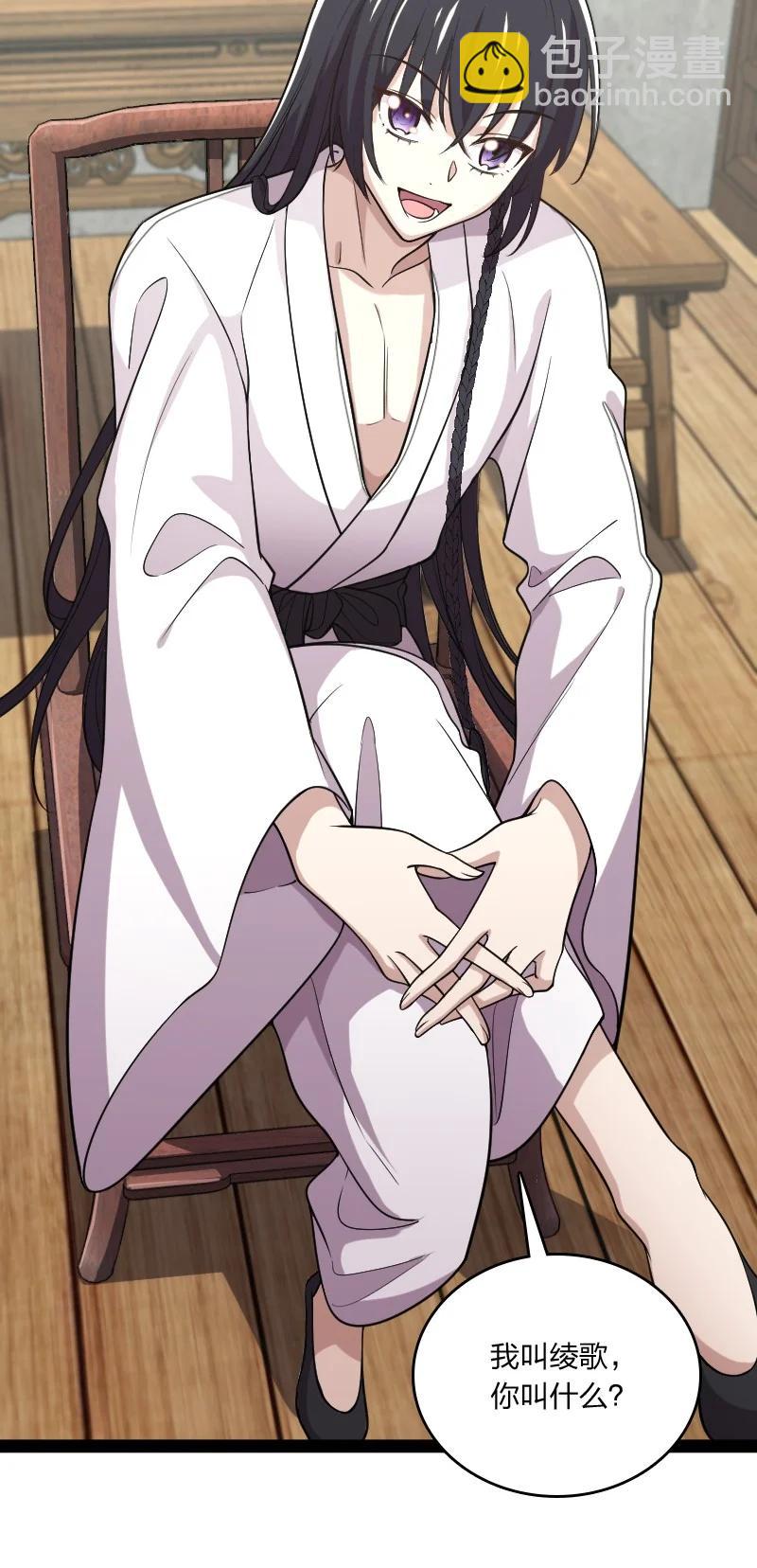 武帝隱居之後的生活 - 072 人族鬼王 - 3