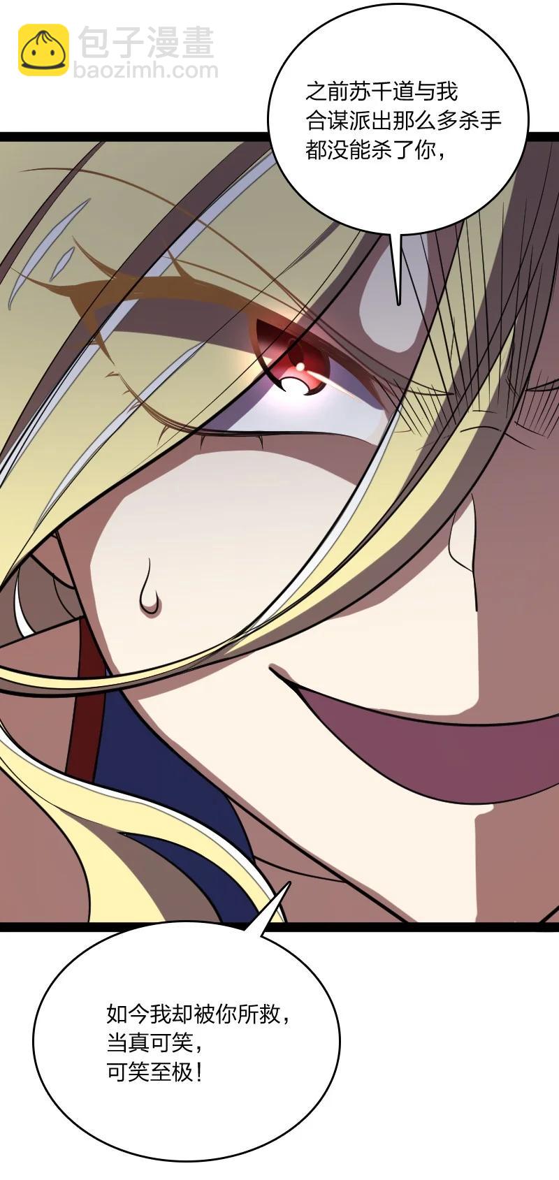 武帝隱居之後的生活 - 072 人族鬼王 - 6