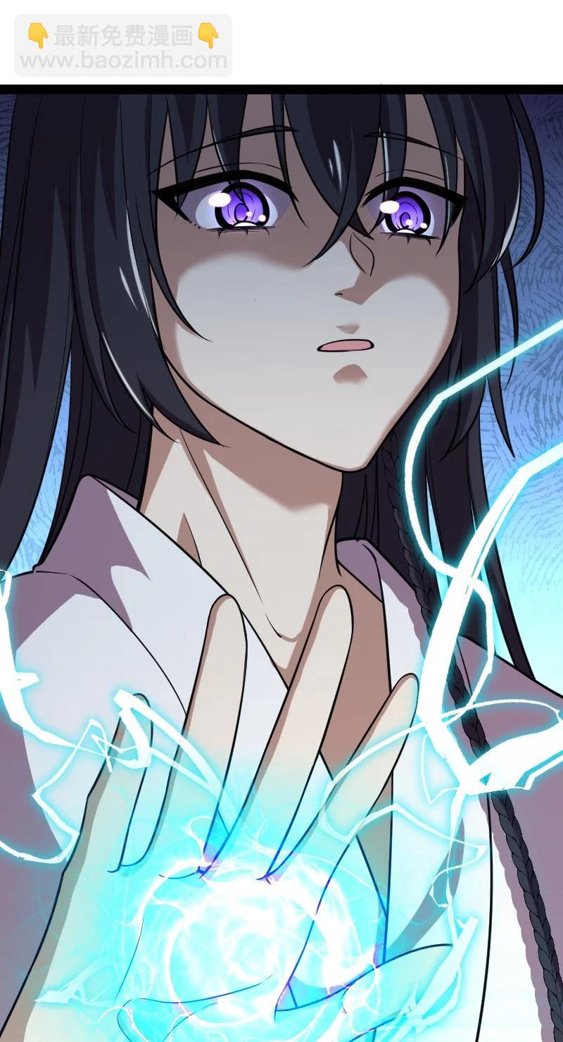 武帝隱居之後的生活 - 072 人族鬼王 - 2