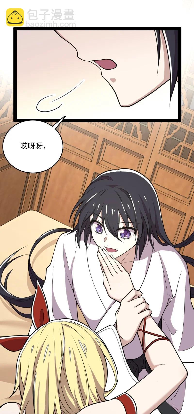 武帝隱居之後的生活 - 072 人族鬼王 - 3