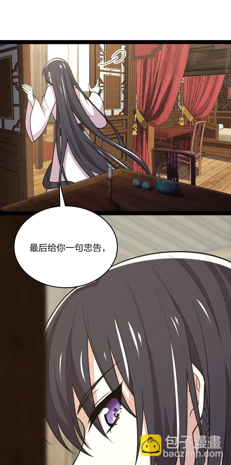 武帝隱居之後的生活 - 072 人族鬼王 - 4