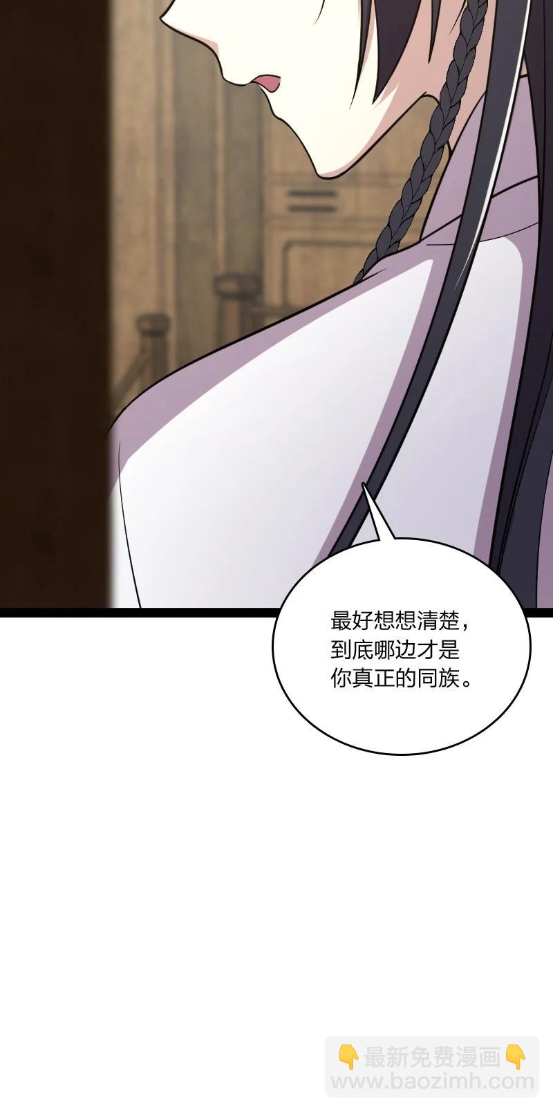 武帝隱居之後的生活 - 072 人族鬼王 - 5